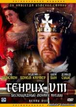 Смотреть онлайн фильм Генрих VIII / Henry VIII (2003)-Добавлено DVDRip качество  Бесплатно в хорошем качестве