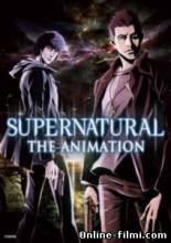 Смотреть онлайн Сверхъестественное / Supernatural The Animation (2011) -  1 -22 серия  бесплатно  онлайн