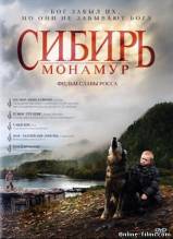 Смотреть онлайн фильм Сибирь. Монамур (2011)-Добавлено DVDRip качество  Бесплатно в хорошем качестве