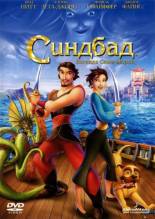 Смотреть онлайн Синдбад: Легенда семи морей / Sinbad: Legend of the Seven Seas (2003) - HDRip качество бесплатно  онлайн