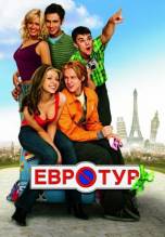 Смотреть онлайн фильм Евротур / EuroTrip (2004)-Добавлено HDRIp качество  Бесплатно в хорошем качестве