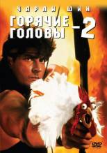 Смотреть онлайн фильм Горячие головы 2 / Hot Shots! Part Deux (1993)-Добавлено DVDRip качество  Бесплатно в хорошем качестве