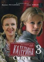 Смотреть онлайн фильм Катерина (1 - 4 сезон / 2006 - 2012)-Добавлено 1 - 8 серия Добавлено HD 720p качество  Бесплатно в хорошем качестве