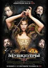 Смотреть онлайн фильм Мyшкетеры / Thе Thrее Musketееrs (2011)-Добавлено DVDRip качество  Бесплатно в хорошем качестве