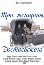 Смотреть онлайн фильм Три женщины Достоевского (2011)-Добавлено DVDRip качество  Бесплатно в хорошем качестве