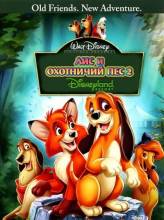 Смотреть онлайн фильм Лис и охотничий пес 2 / The Fox and the Hound 2 (2006)-Добавлено HDRip качество  Бесплатно в хорошем качестве