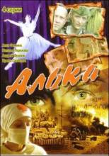 Смотреть онлайн фильм Алька (2006)-Добавлено 1 - 4 из 4 серия   Бесплатно в хорошем качестве