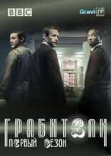 Смотреть онлайн фильм Грабители / Inside Man (2012)-Добавлено 1 сезон 4 серия   Бесплатно в хорошем качестве