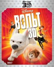 Смотреть онлайн Вольт 3D / Bolt 3D (2008) (анаглиф) - HDRip+3D качество бесплатно  онлайн