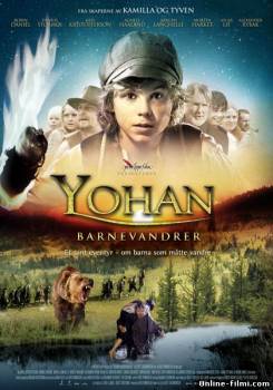 Смотреть онлайн Юхан-скиталец / Yohan-Barnevandrer (2010) -  бесплатно  онлайн