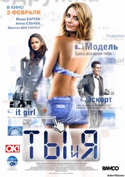 Смотреть онлайн фильм Ты и я (2011)-Добавлено HD 720p качество  Бесплатно в хорошем качестве