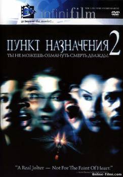 Смотреть онлайн фильм Пункт назначения 2 / Final Destination 2 (2003)-  Бесплатно в хорошем качестве