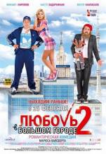 Смотреть онлайн фильм Любовь в большом городе 2 (2010)-Добавлено HDRip качество  Бесплатно в хорошем качестве