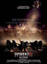 Смотреть онлайн фильм Пpoект X: Дopвались / Prоjeсt Х (2012)-Добавлено TSRip качество  Бесплатно в хорошем качестве
