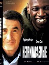 Смотреть онлайн фильм Неприкасаемые / Недоторканні / 1+1 / Intouchables (2011) UKR-Добавлено HDRip качество  Бесплатно в хорошем качестве