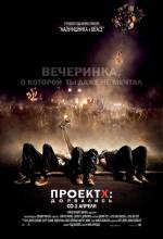 Смотреть онлайн фильм Проект X: Дорвались (2012)-Добавлено HD 720p качество  Бесплатно в хорошем качестве