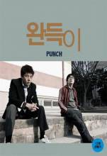 Смотреть онлайн фильм Удар / Всё, что я вижу / Ван Дык / Punch / Wan-deuk-yi (2011)-Добавлено DVDRip качество  Бесплатно в хорошем качестве