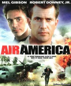 Смотреть онлайн Эйр Америка / Air America (1990) -  бесплатно  онлайн