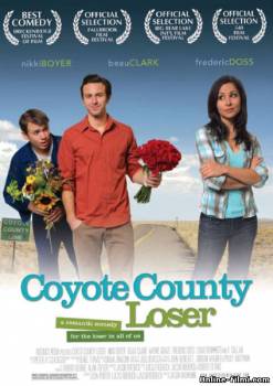 Смотреть онлайн Страсти на радиоволне / Coyote County Loser (2009) -  бесплатно  онлайн