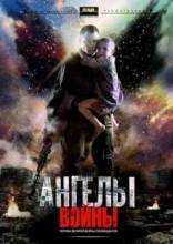 Смотреть онлайн фильм Ангелы войны (2012)-Добавлено 4 из 4 серия   Бесплатно в хорошем качестве