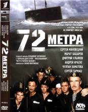 Смотреть онлайн фильм 72 метра (2004)-Добавлено DVDRip качество  Бесплатно в хорошем качестве