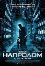 Смотреть онлайн фильм Напролом / Lockout (2012) UKR-Добавлено HD 720p качество  Бесплатно в хорошем качестве