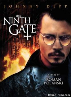 Смотреть онлайн фильм Девятые Врата / The Ninth Gate (1999)-  Бесплатно в хорошем качестве