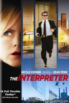 Смотреть онлайн фильм Переводчица / The Interpreter (2005)-Добавлено DVDRip качество  Бесплатно в хорошем качестве