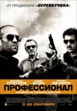Peşəkar / Killer Elite (2011) Azərbaycanca Dublyaj   HDRip - Full Izle -Tek Parca - Tek Link - Yuksek Kalite HD  онлайн