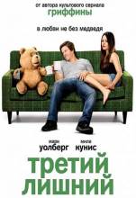 Смотреть онлайн фильм Третий лишний / Ted (2012) Гоблин-Добавлено TS качество  Бесплатно в хорошем качестве