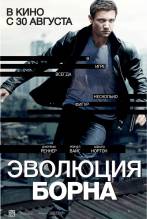 Смотреть онлайн Эволюция Борна / The Bourne Legacy (2012) Лицензия - HD 720p качество бесплатно  онлайн