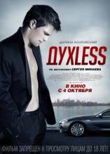 Смотреть онлайн фильм ДухLess (2012)-Добавлено HD 720p качество  Бесплатно в хорошем качестве