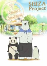 Смотреть онлайн Кафе У Белого Медведя / Shirokuma Cafe (2012) -  1 - 24 серия  бесплатно  онлайн