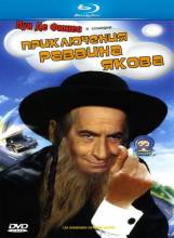 Смотреть онлайн фильм Приключения раввина Якова / Les Aventures de Rabbi Jacob (1973)-Добавлено HD 720p качество  Бесплатно в хорошем качестве