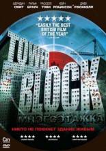 Смотреть онлайн фильм Многоэтажка / Tower Block (2012)-Добавлено HDRip качество  Бесплатно в хорошем качестве