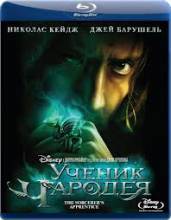 The Sorcerer's Apprentice / Sehrbazın Şagirdi (2010) Azərbaycanca dublyaj   HDRip - Full Izle -Tek Parca - Tek Link - Yuksek Kalite HD  Бесплатно в хорошем качестве