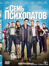 Смотреть онлайн Семь психопатов / Сім психопатів / Seven Psychopaths (2012) UKR - HD 720p качество бесплатно  онлайн