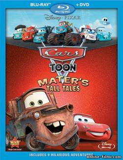 Смотреть онлайн фильм Тачки Мультачки: Байки Мэтра / CarsToon: Mater's Tall Tales (9 серии)-Добавлено 1-10 серия   Бесплатно в хорошем качестве