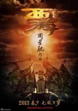 Journey to the West: Conquering the Demons (2013)  TR   HDRip - Full Izle -Tek Parca - Tek Link - Yuksek Kalite HD  Бесплатно в хорошем качестве