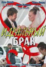 Смотреть онлайн Идеальный брак (2013) -  1 - 2 серия  бесплатно  онлайн