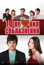 Смотреть онлайн фильм 10 правил соблазнения / 10 regole per fare innamorare (2012)-Добавлено HD 720p качество  Бесплатно в хорошем качестве