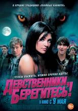 Смотреть онлайн фильм Девственники, берегитесь! / Love Bite (2012)-Добавлено HD 720p качество  Бесплатно в хорошем качестве