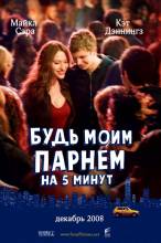 Смотреть онлайн Будь моим парнем на пять минут / Nick and Norah's Infinite Playlist (2008) - HD 720p качество бесплатно  онлайн