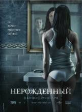 Смотреть онлайн фильм Нерожденный / The Unborn (2009)-Добавлено HD 720p качество  Бесплатно в хорошем качестве