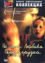 Смотреть онлайн фильм 16 лет. Любовь. Перезагрузка / Somersault (2004)-Добавлено HDRip качество  Бесплатно в хорошем качестве