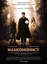 Смотреть онлайн фильм Иллюзионист (2006)-Добавлено HD 720p качество  Бесплатно в хорошем качестве