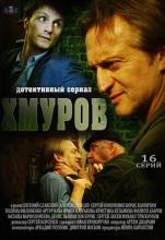 Смотреть онлайн Хмуров / Плохой мент (2013) -  1 - 16 серия  бесплатно  онлайн