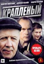 Смотреть онлайн Краплёный (2012) -  1 - 24 серия  бесплатно  онлайн