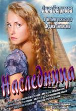 Смотреть онлайн Наследница (2013) -  1 - 8 серия  бесплатно  онлайн