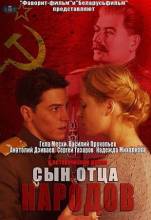 Смотреть онлайн фильм Сын отца народов (2013)-Добавлено 1 - 12 серия   Бесплатно в хорошем качестве